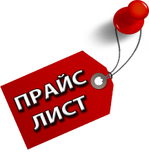 Цены на таможенно-брокерские услуги